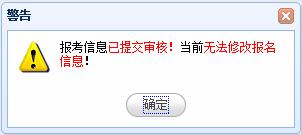 http://www.sdzs.gov.cn/zsks/NCREbm/images/image16.png