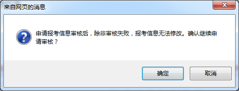 http://www.sdzs.gov.cn/zsks/NCREbm/images/image15.png