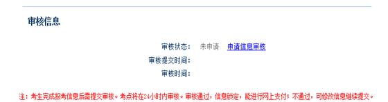 http://www.sdzs.gov.cn/zsks/NCREbm/images/image14.png