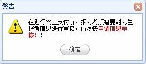 http://www.sdzs.gov.cn/zsks/NCREbm/images/image13.png
