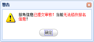 http://www.sdzs.gov.cn/zsks/NCREbm/images/image16.png