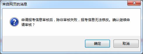 http://www.sdzs.gov.cn/zsks/NCREbm/images/image15.png