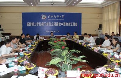 说明: http://www.gxun.edu.cn/upload/2011-06/11062217316403.jpg