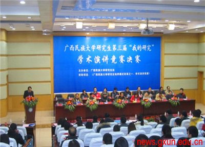 说明: http://news.gxun.edu.cn/upload/2012-05/12052909577089.jpg