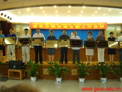 说明: http://news.gxun.edu.cn/upload/2012-05/12052211235152.jpg