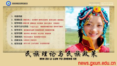 说明: http://news.gxun.edu.cn/upload/2012-06/12060808271020.jpg