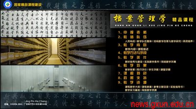 说明: http://news.gxun.edu.cn/upload/2012-06/12060808277293.jpg