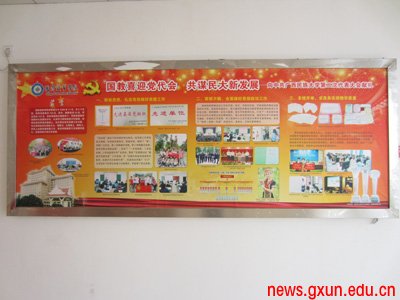 说明: http://news.gxun.edu.cn/upload/2012-06/12062510225193.jpg