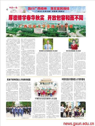 说明: http://news.gxun.edu.cn/upload/2012-05/12053110227587.jpg