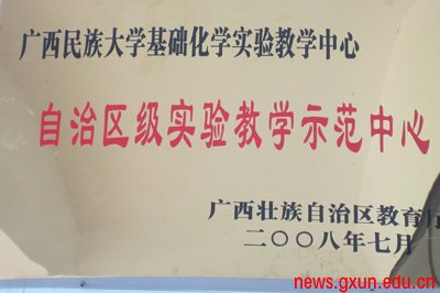 说明: http://news.gxun.edu.cn/upload/2012-06/12061509199376.jpg