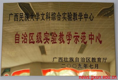 说明: http://news.gxun.edu.cn/upload/2012-06/12061509206907.jpg